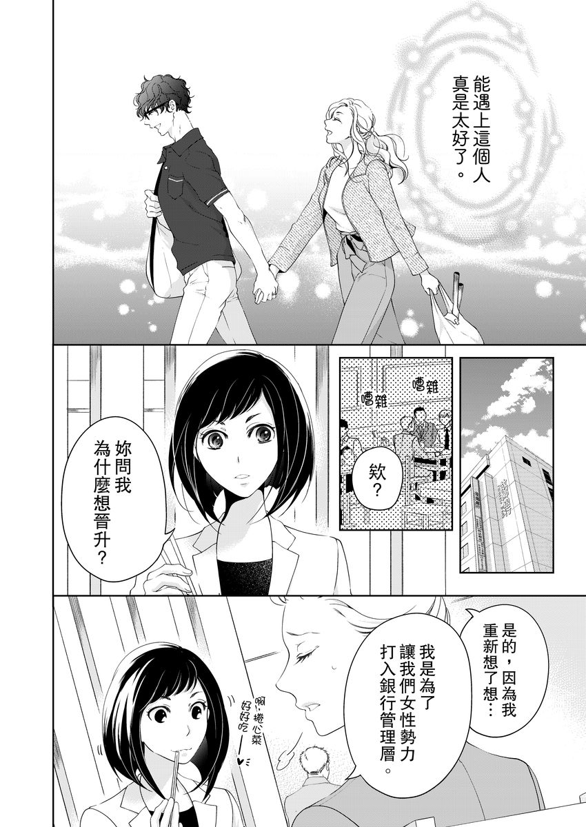 お前のすべてを抱き尽くす～交際0日、いきなり結婚！？～ 01-17