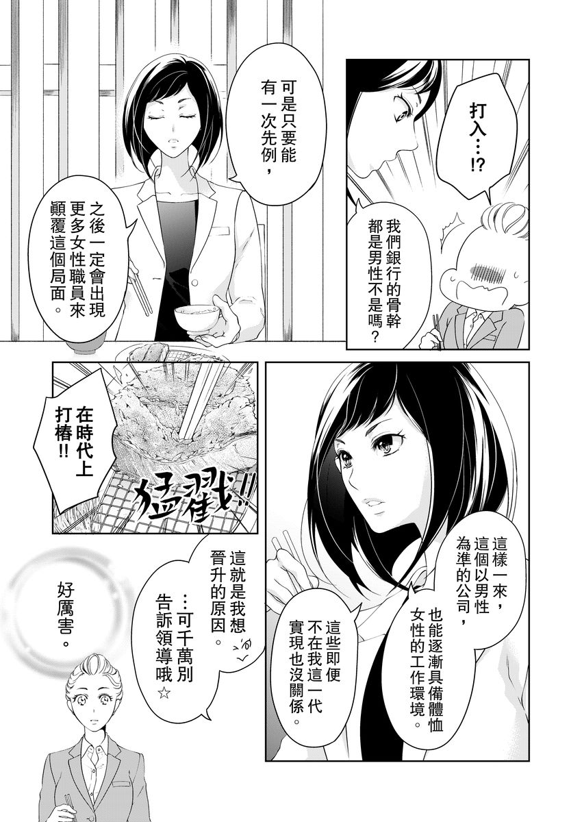 お前のすべてを抱き尽くす～交際0日、いきなり結婚！？～ 01-17