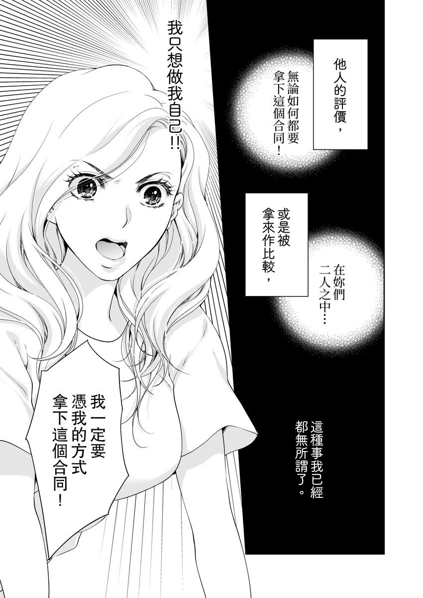 お前のすべてを抱き尽くす～交際0日、いきなり結婚！？～ 01-17