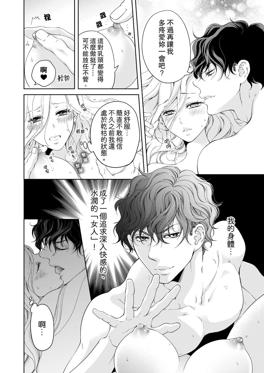 お前のすべてを抱き尽くす～交際0日、いきなり結婚！？～ 01-17