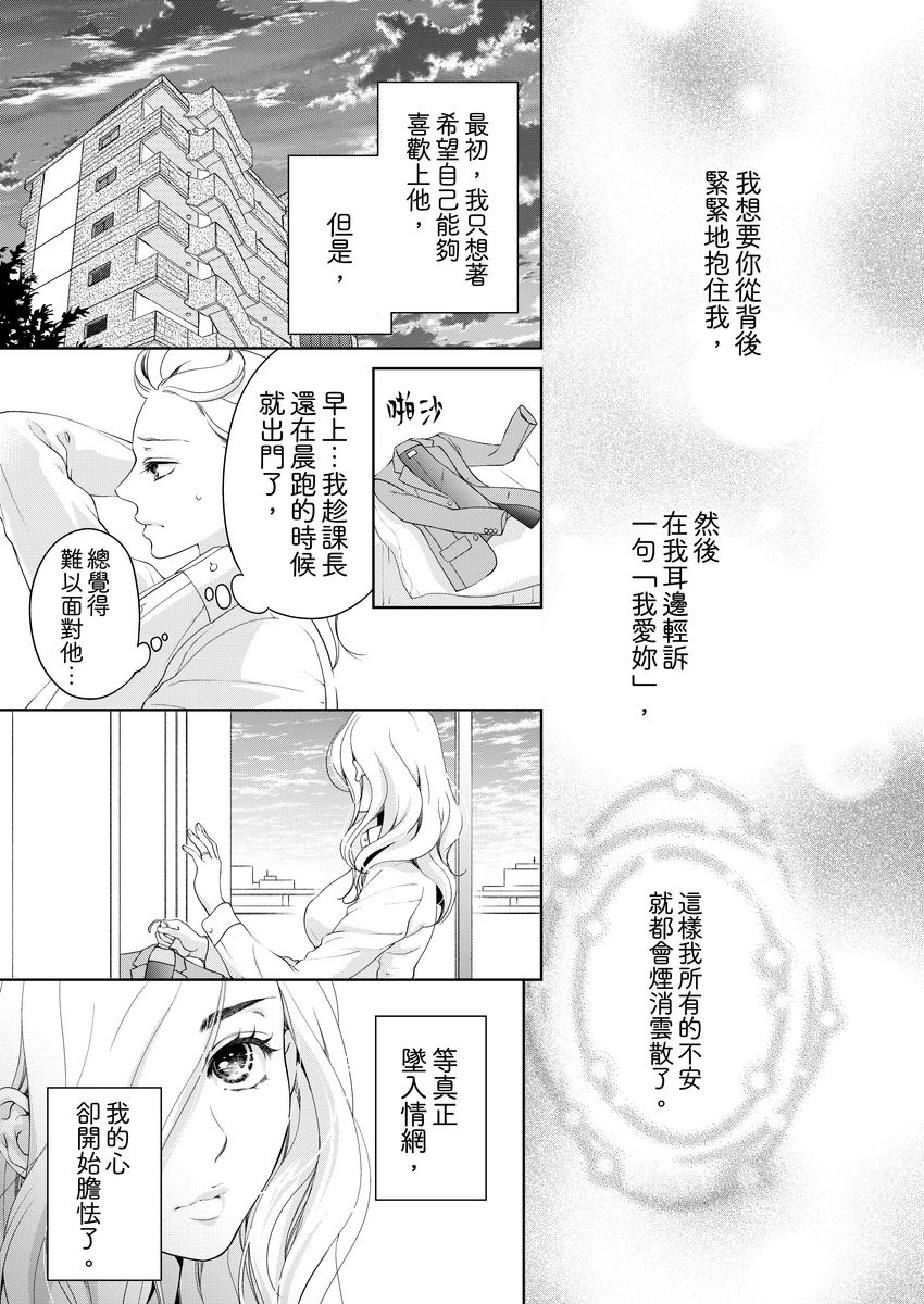 お前のすべてを抱き尽くす～交際0日、いきなり結婚！？～ 01-17
