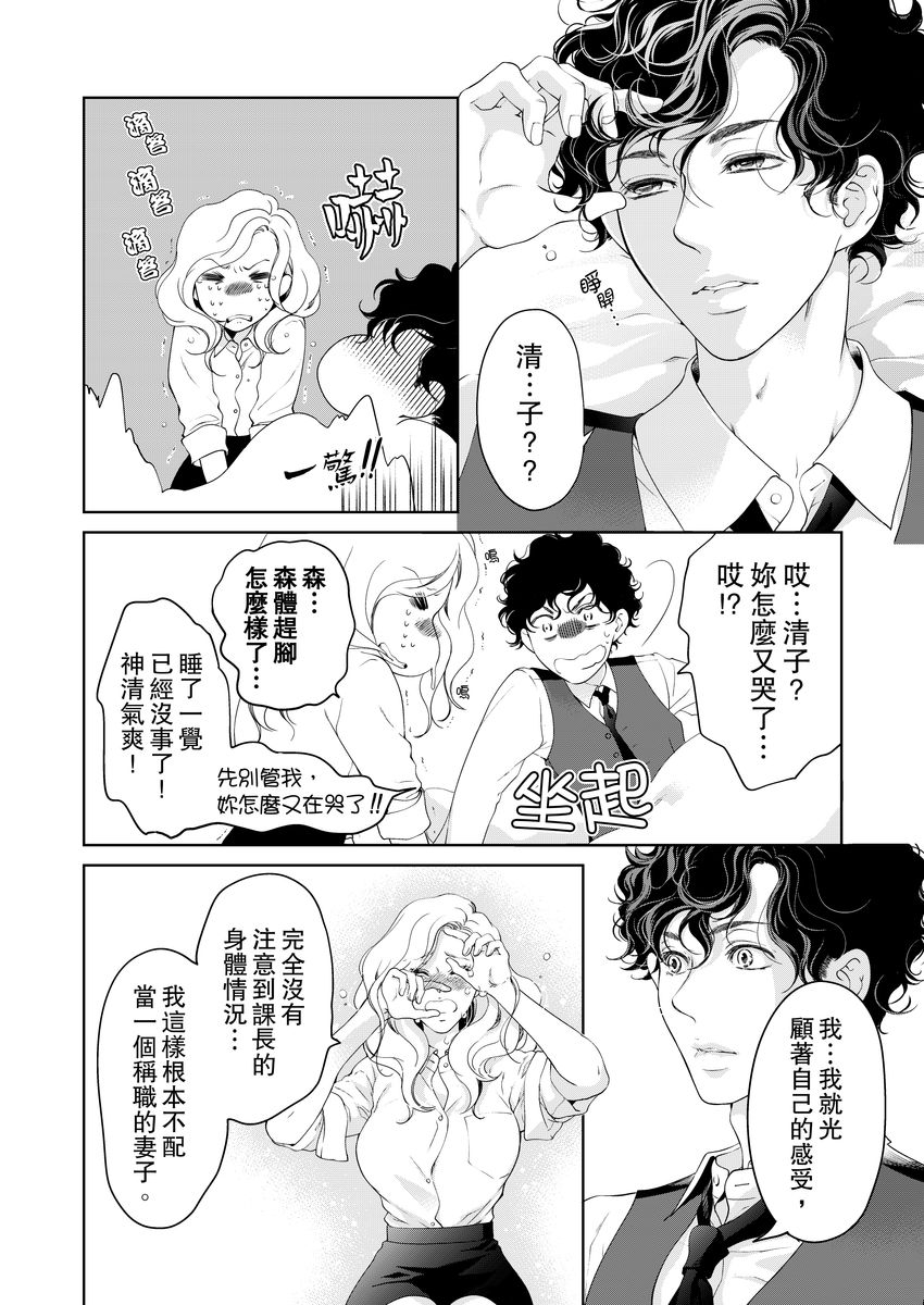お前のすべてを抱き尽くす～交際0日、いきなり結婚！？～ 01-17
