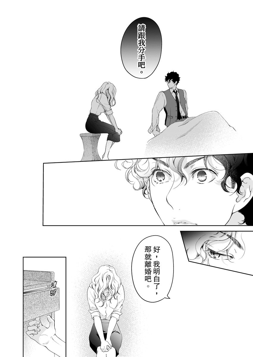 お前のすべてを抱き尽くす～交際0日、いきなり結婚！？～ 01-17