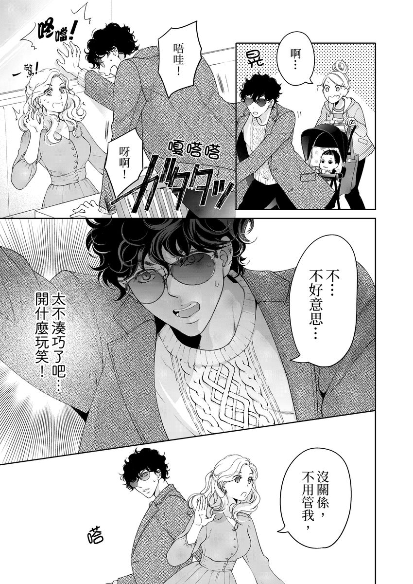 お前のすべてを抱き尽くす～交際0日、いきなり結婚！？～ 01-17