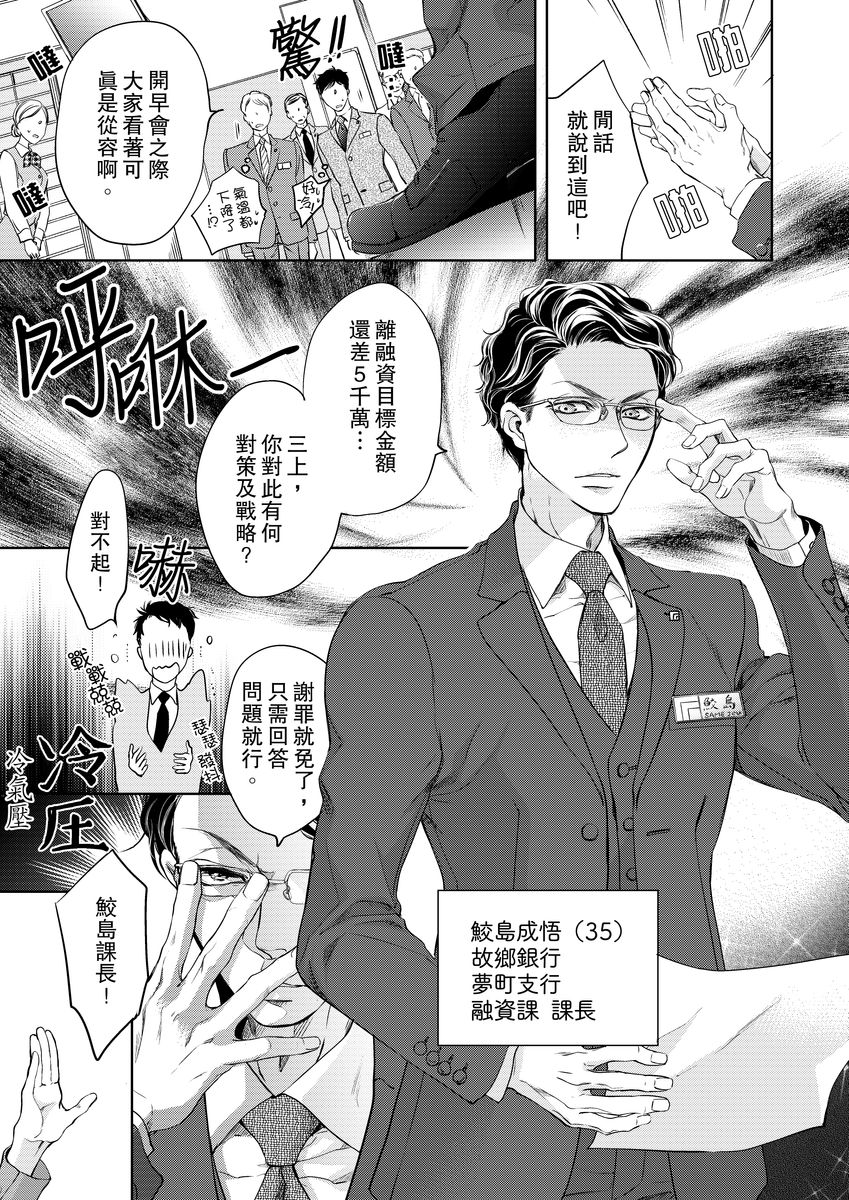 お前のすべてを抱き尽くす～交際0日、いきなり結婚！？～ 01-17