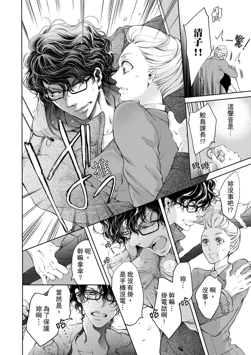 お前のすべてを抱き尽くす～交際0日、いきなり結婚！？～ 01-17