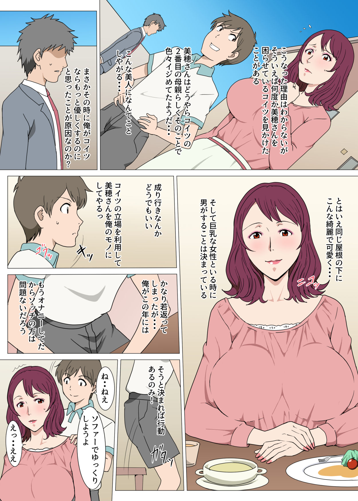 [Paiれっしゅ] 転生して隣の優しい奥さんといっぱいHした話