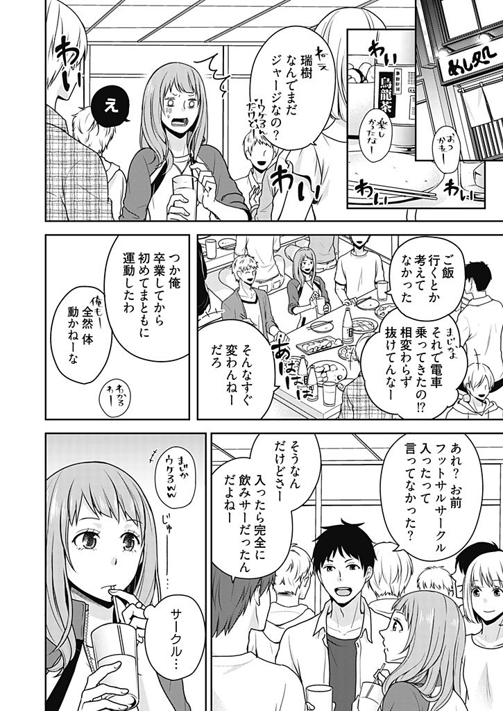 [藍川] 向井のクセにエロすぎるッ 1