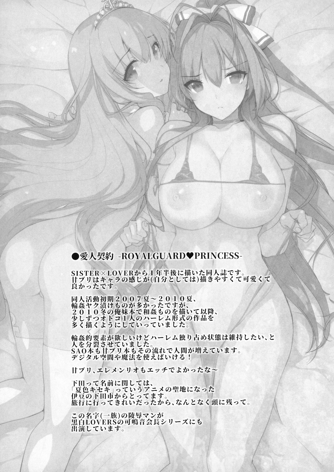 (C96) [バス停シャワー (桂井よしあき)] バス停シャワー総集編 MANIA COLLECTION 02 (よろず) [中国翻訳]