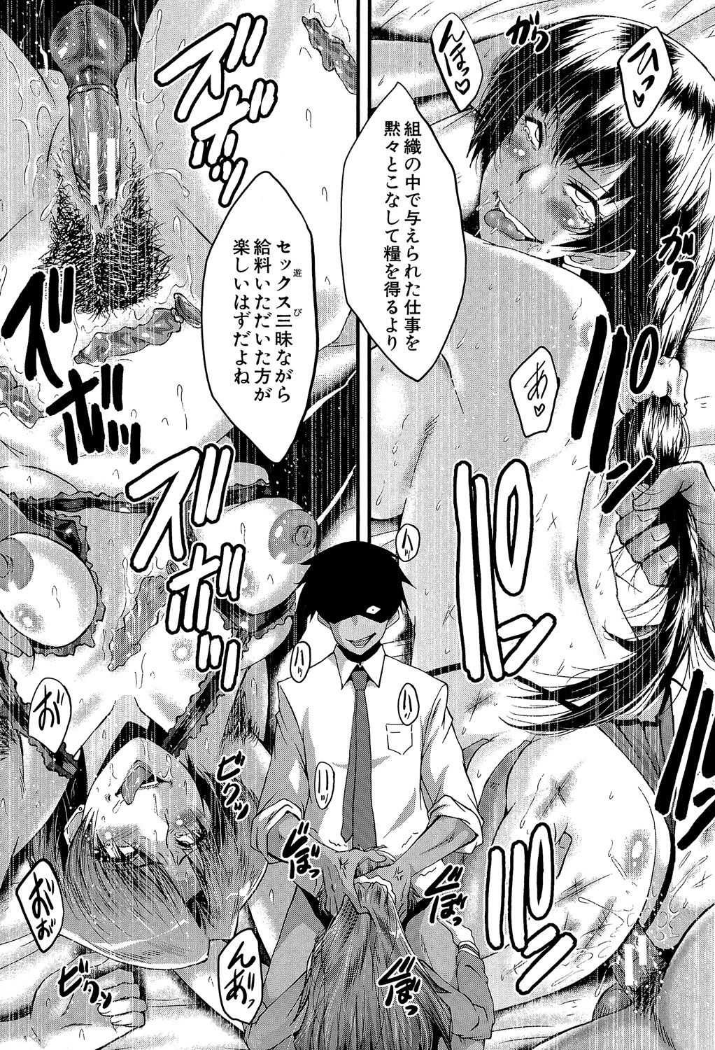 [SINK] オフィス肉便器 [DL版]