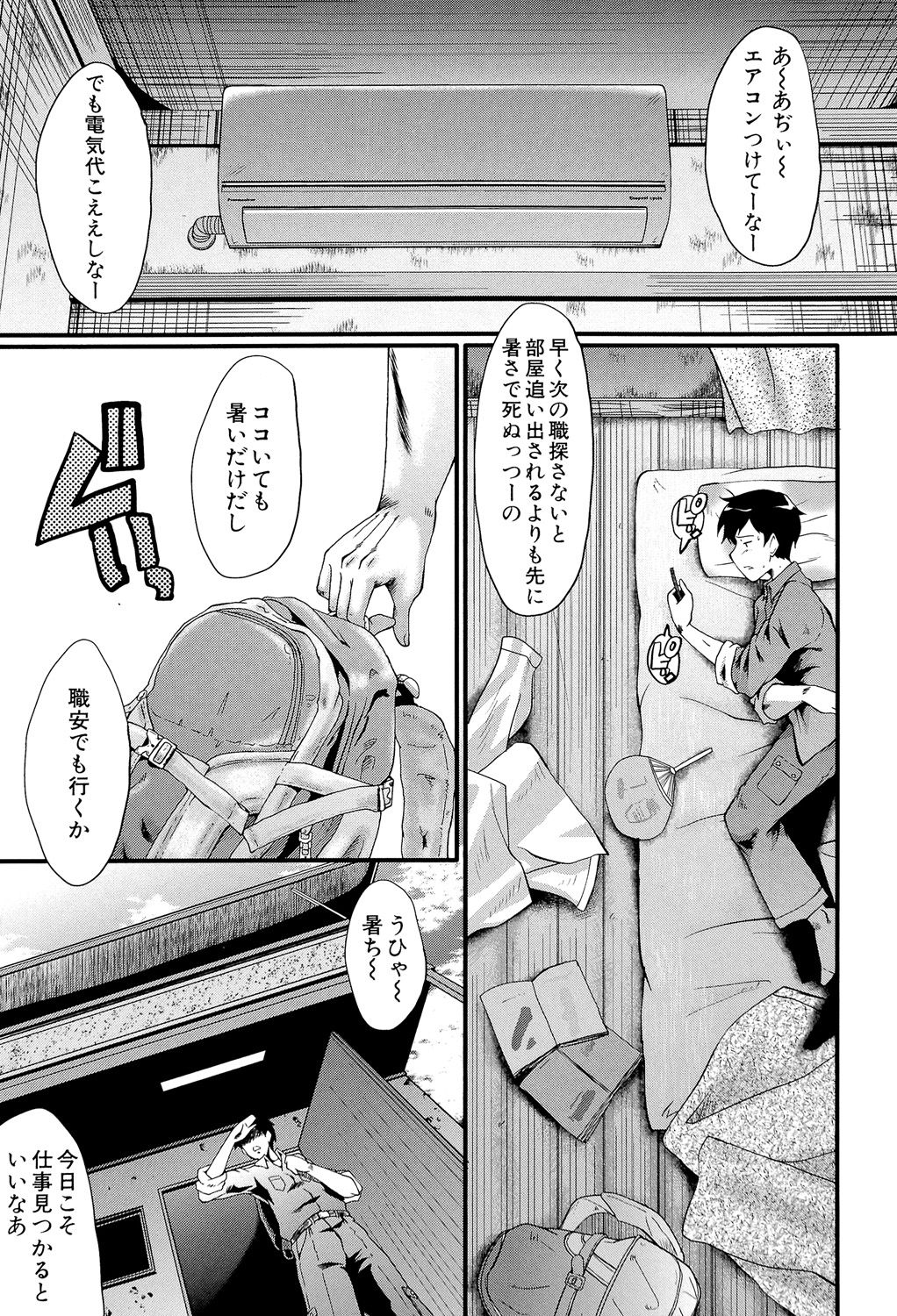 [SINK] オフィス肉便器 [DL版]