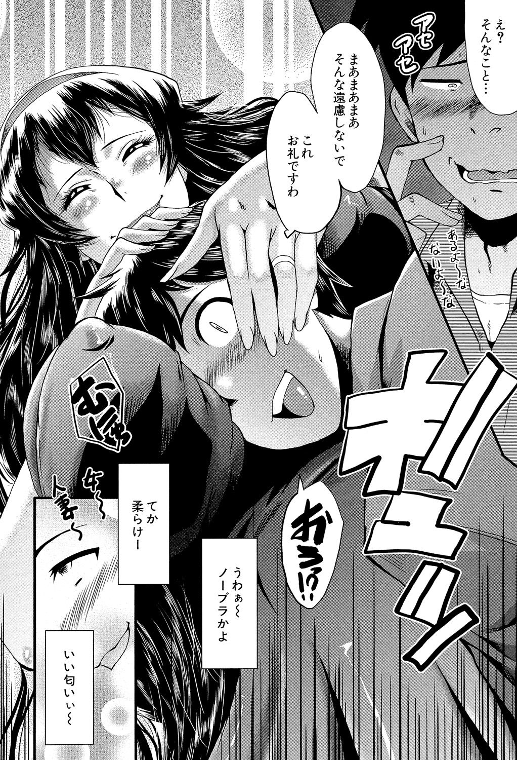 [SINK] オフィス肉便器 [DL版]