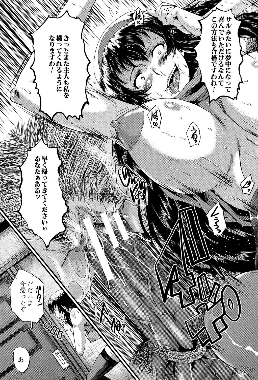 [SINK] オフィス肉便器 [DL版]