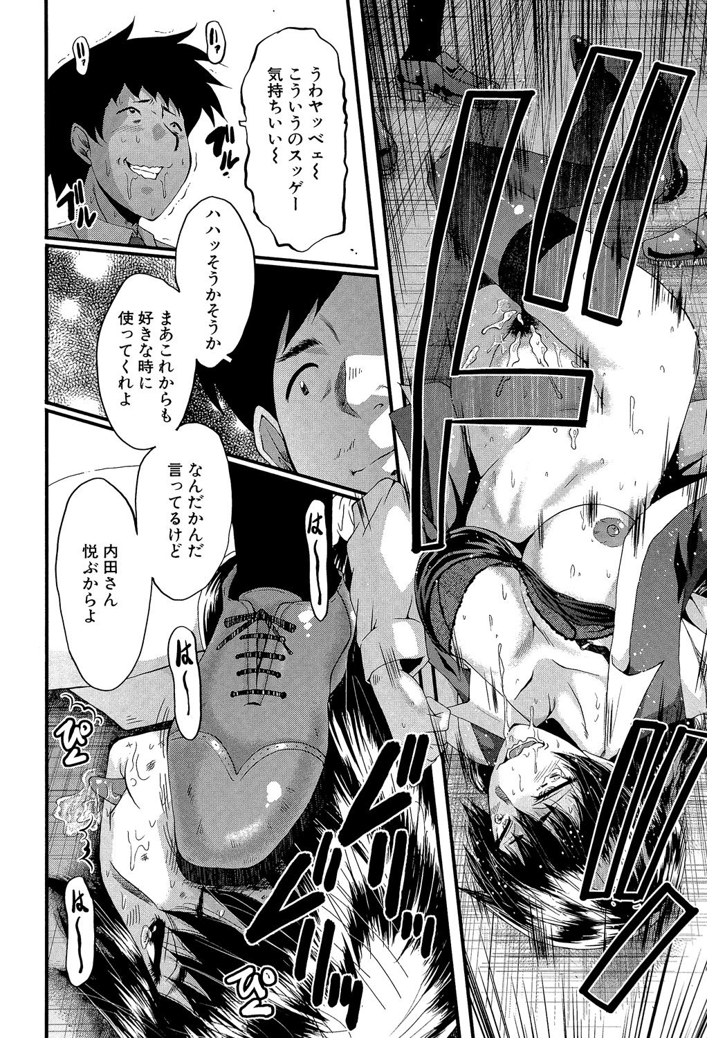 [SINK] オフィス肉便器 [DL版]