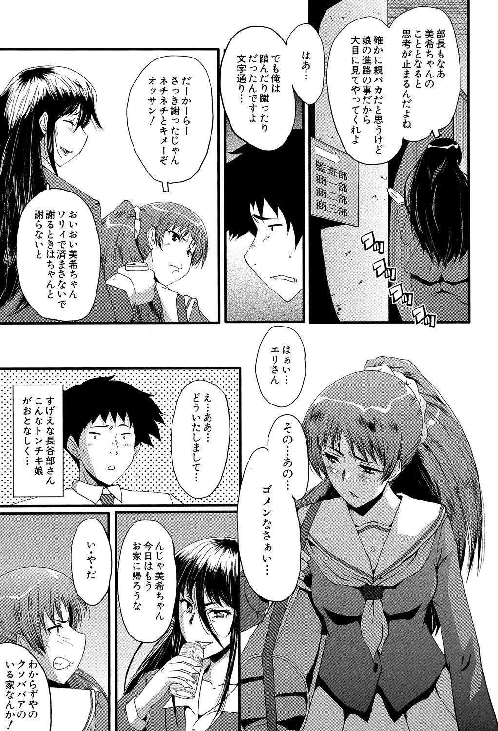 [SINK] オフィス肉便器 [DL版]