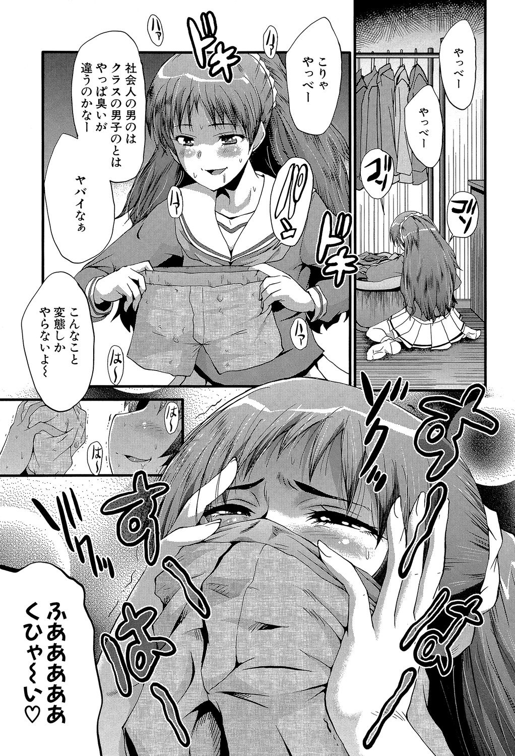 [SINK] オフィス肉便器 [DL版]