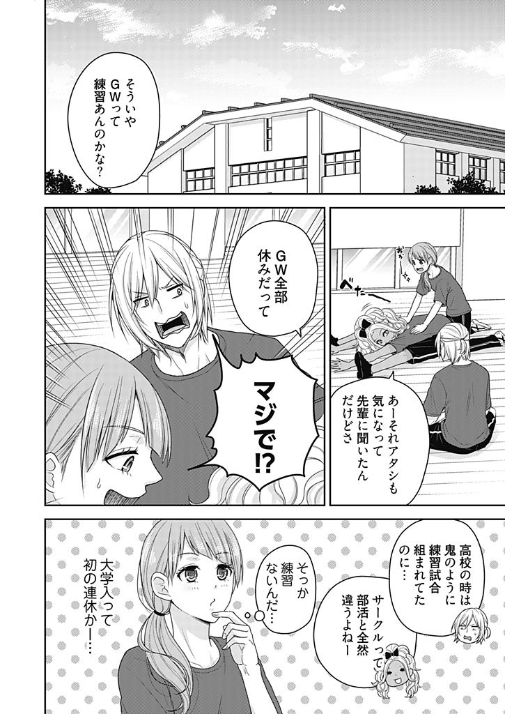 [藍川] 向井のクセにエロすぎるッ 2