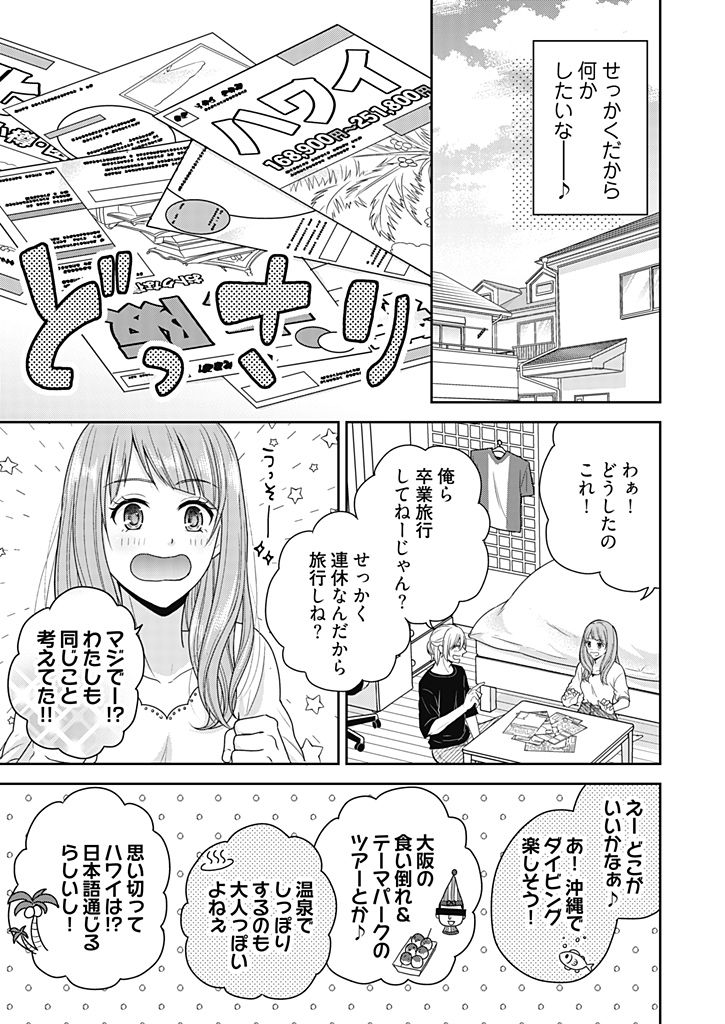 [藍川] 向井のクセにエロすぎるッ 2