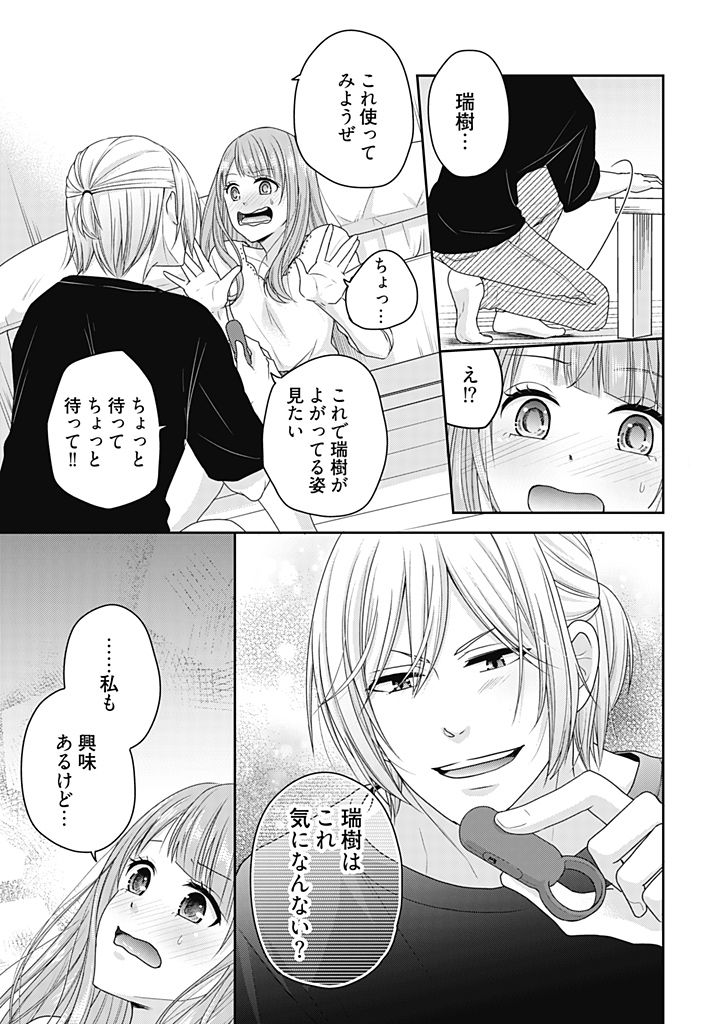 [藍川] 向井のクセにエロすぎるッ 2