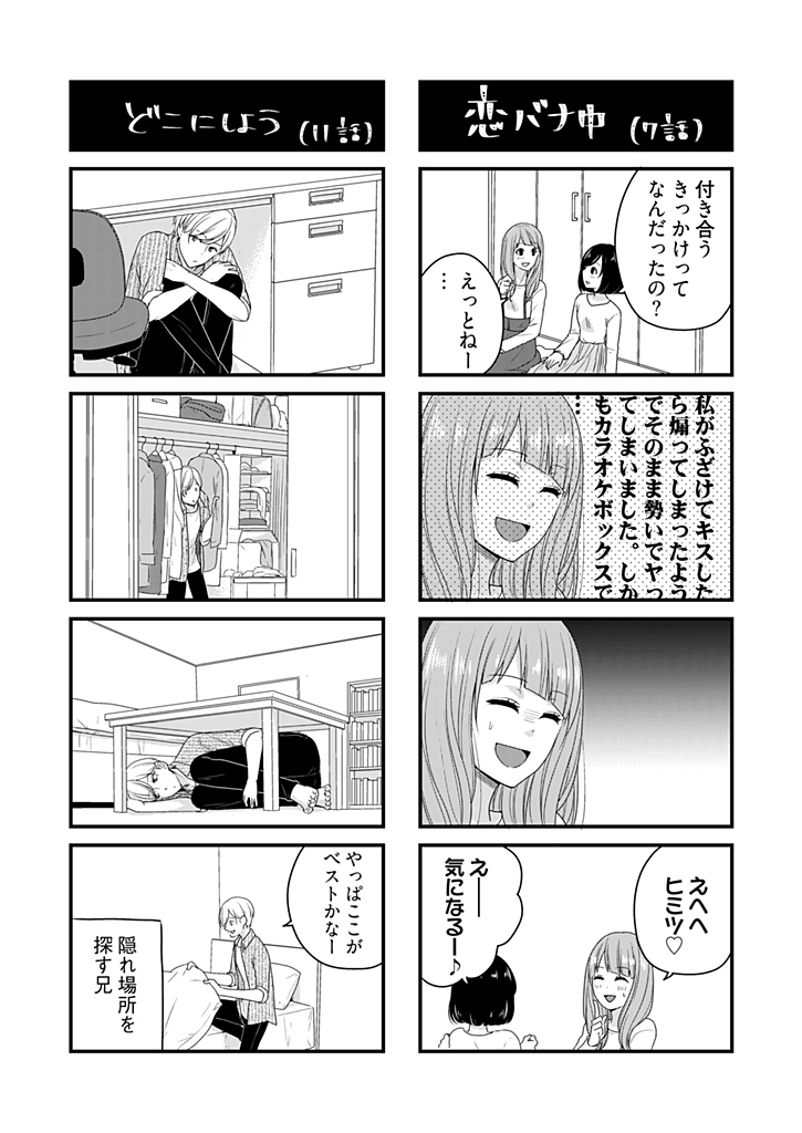 [藍川] 向井のクセにエロすぎるッ 2