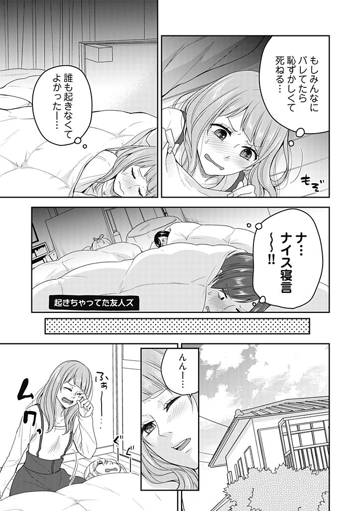 [藍川] 向井のクセにエロすぎるッ 2