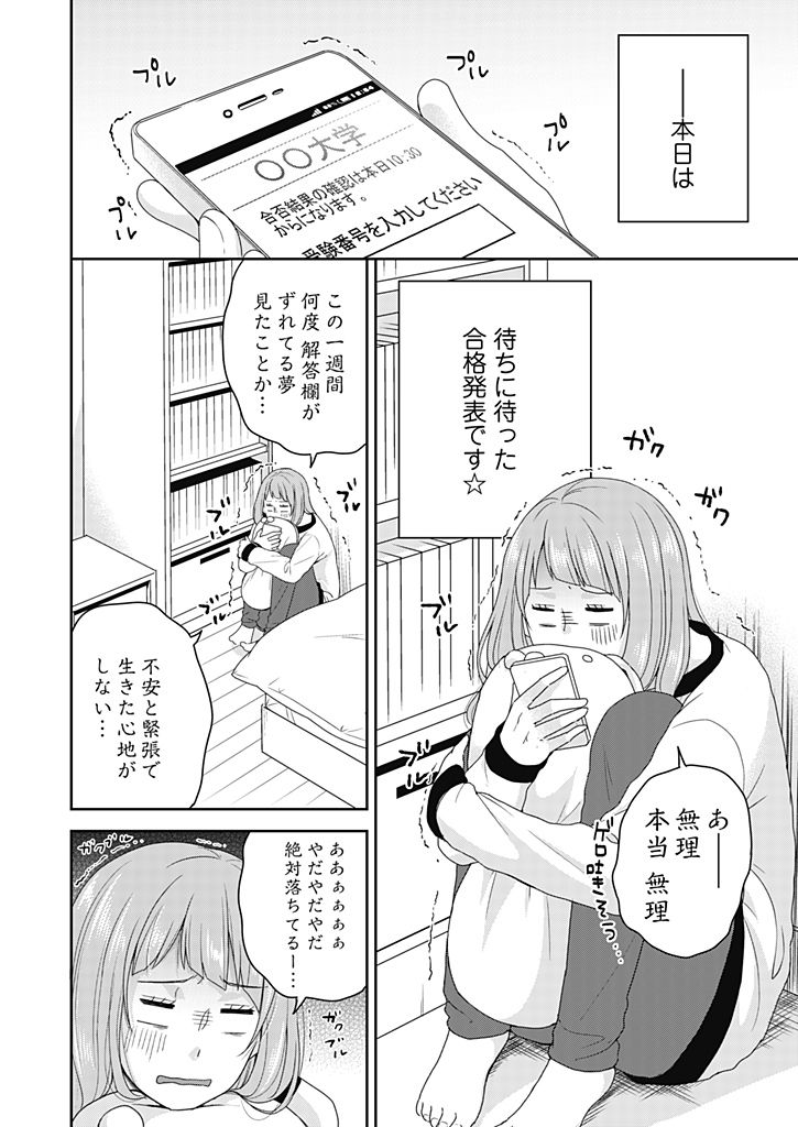 [藍川] 向井のクセにエロすぎるッ 2