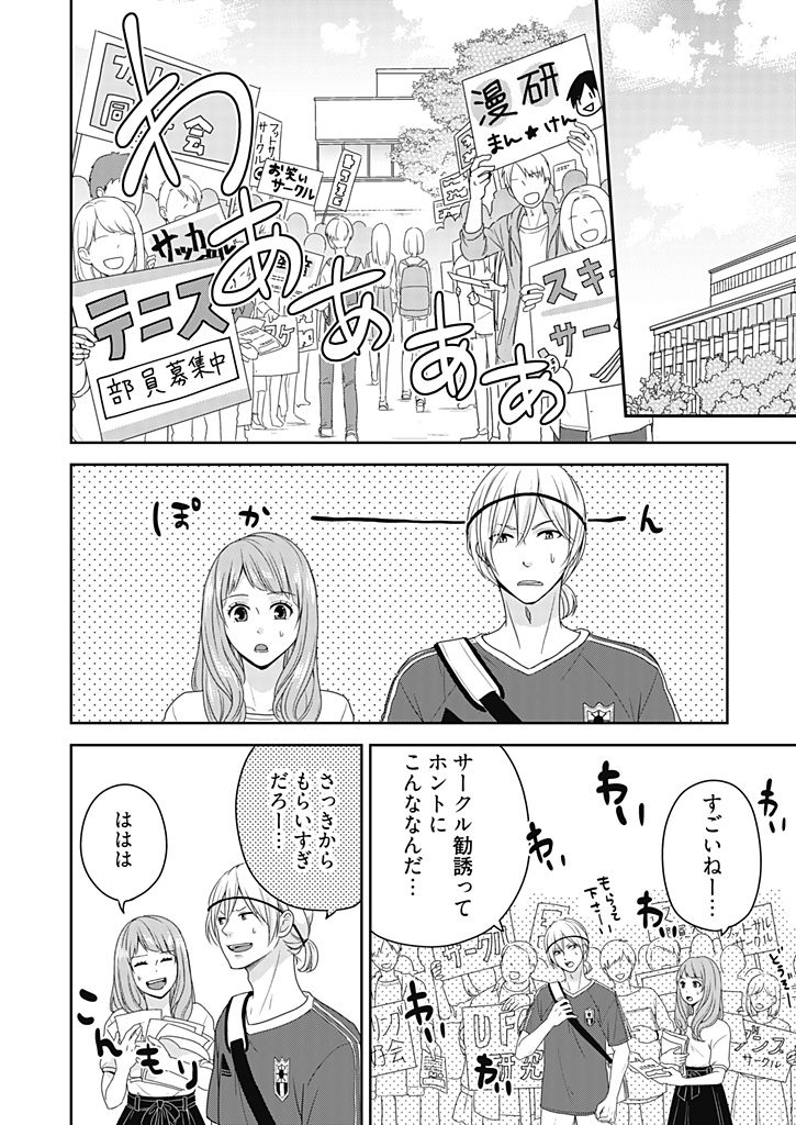 [藍川] 向井のクセにエロすぎるッ 2