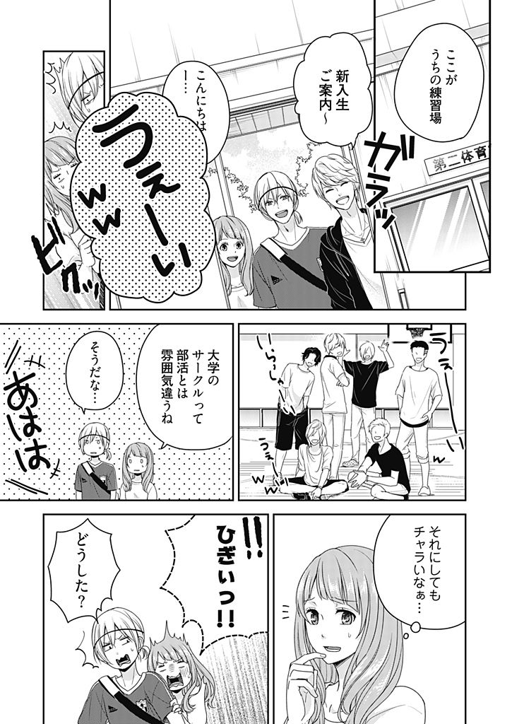 [藍川] 向井のクセにエロすぎるッ 2