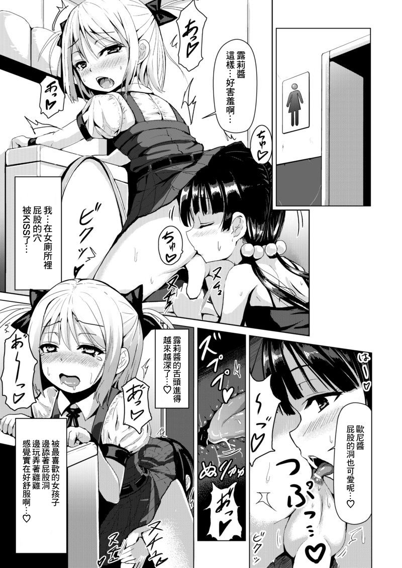 [ひがっくす (ひが)] 男の娘が女子トイレでお尻イキする漫画 [中国翻訳]