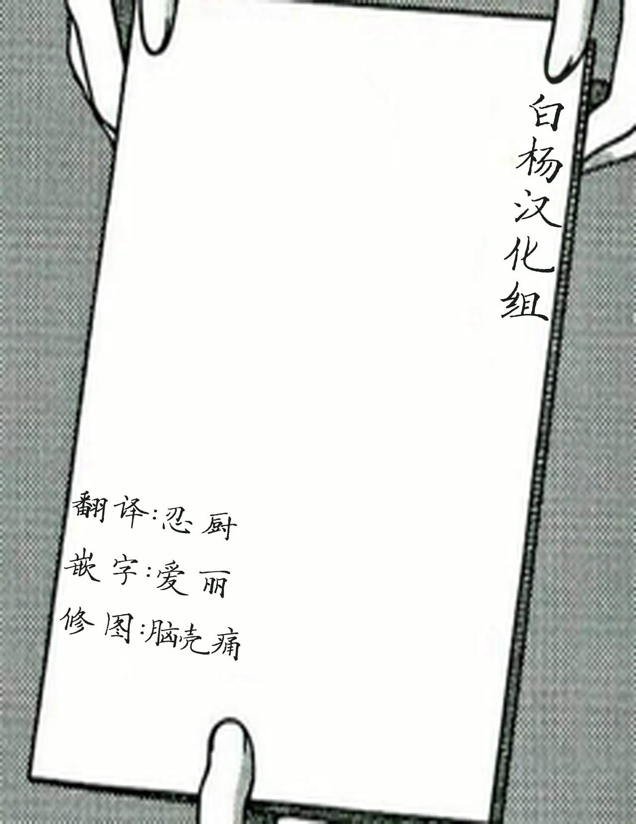 (サンクリ48) [ああ愛してる (たいしょう)] 忍野さんちの忍ちゃん。その3 (化物語) [中国翻訳]