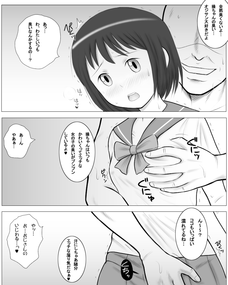 [ドリチンワークス] おじさんの通い妻