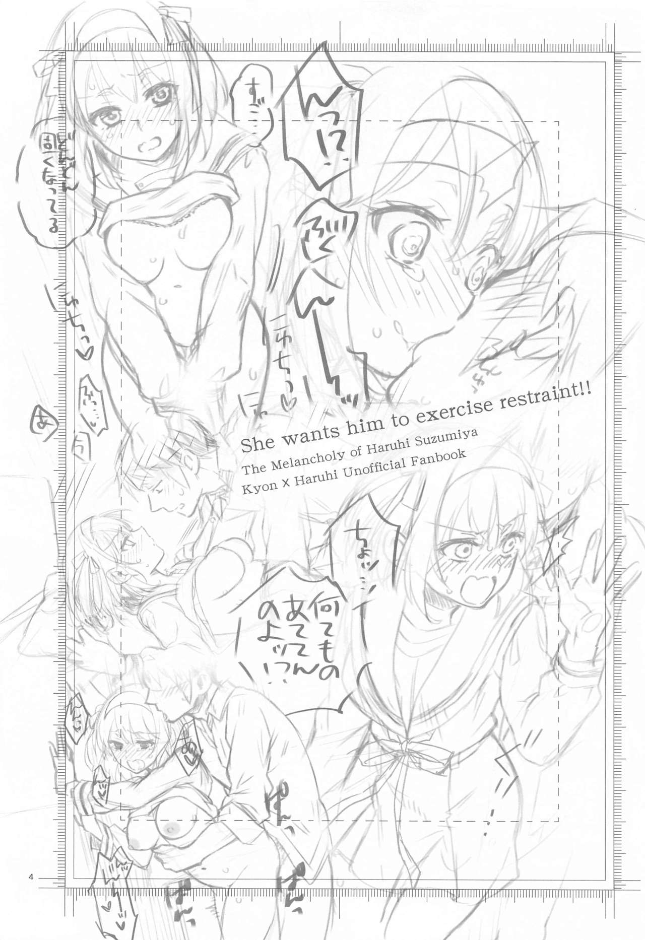 [ぶたじる (藤村久)] ハルヒはおあずけさせてみたいっ!! 延長戦 (涼宮ハルヒの憂鬱) [中国翻訳]