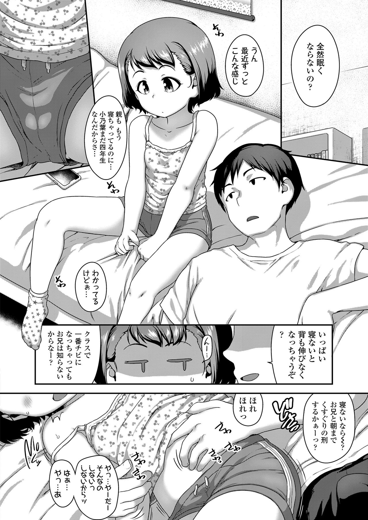 COMIC LO 2021年3月号 [DL版]