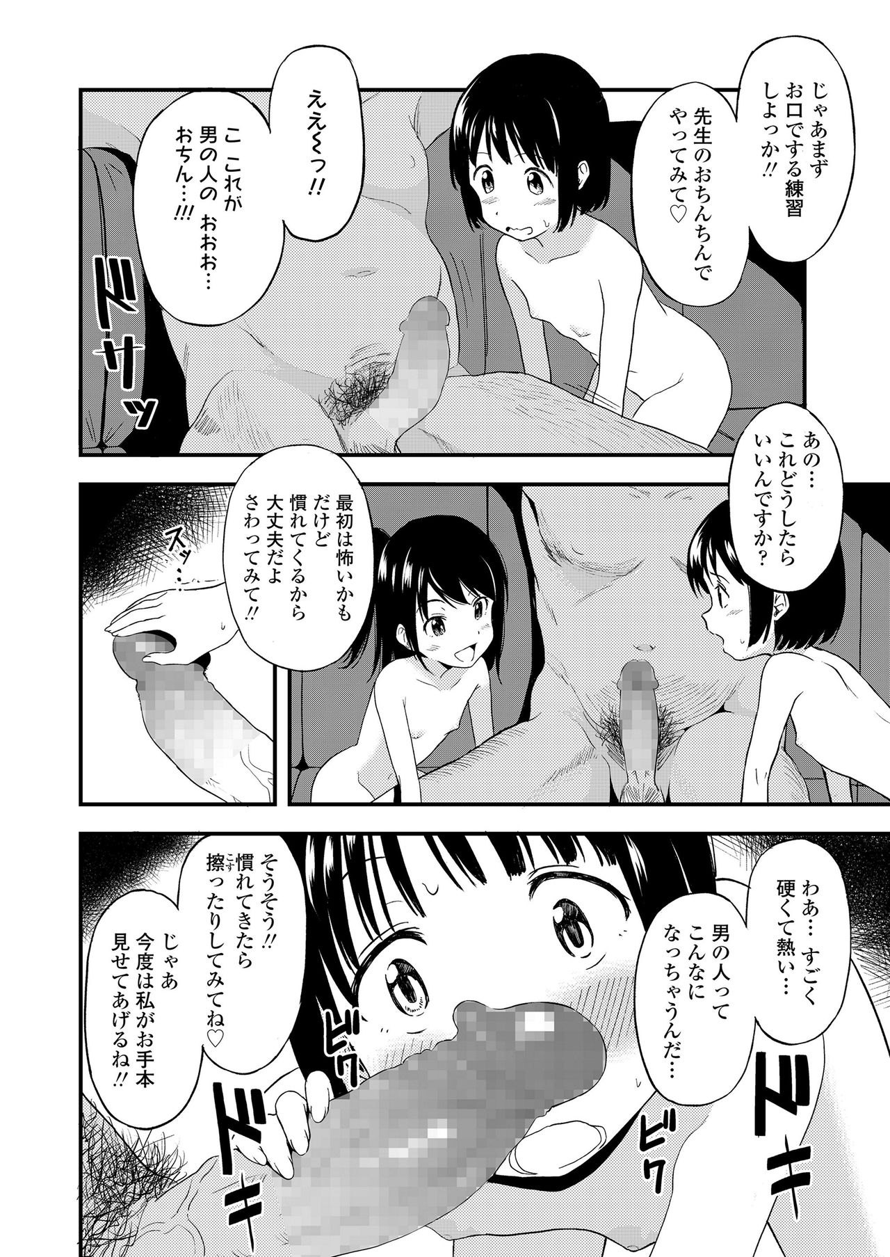 COMIC LO 2021年3月号 [DL版]