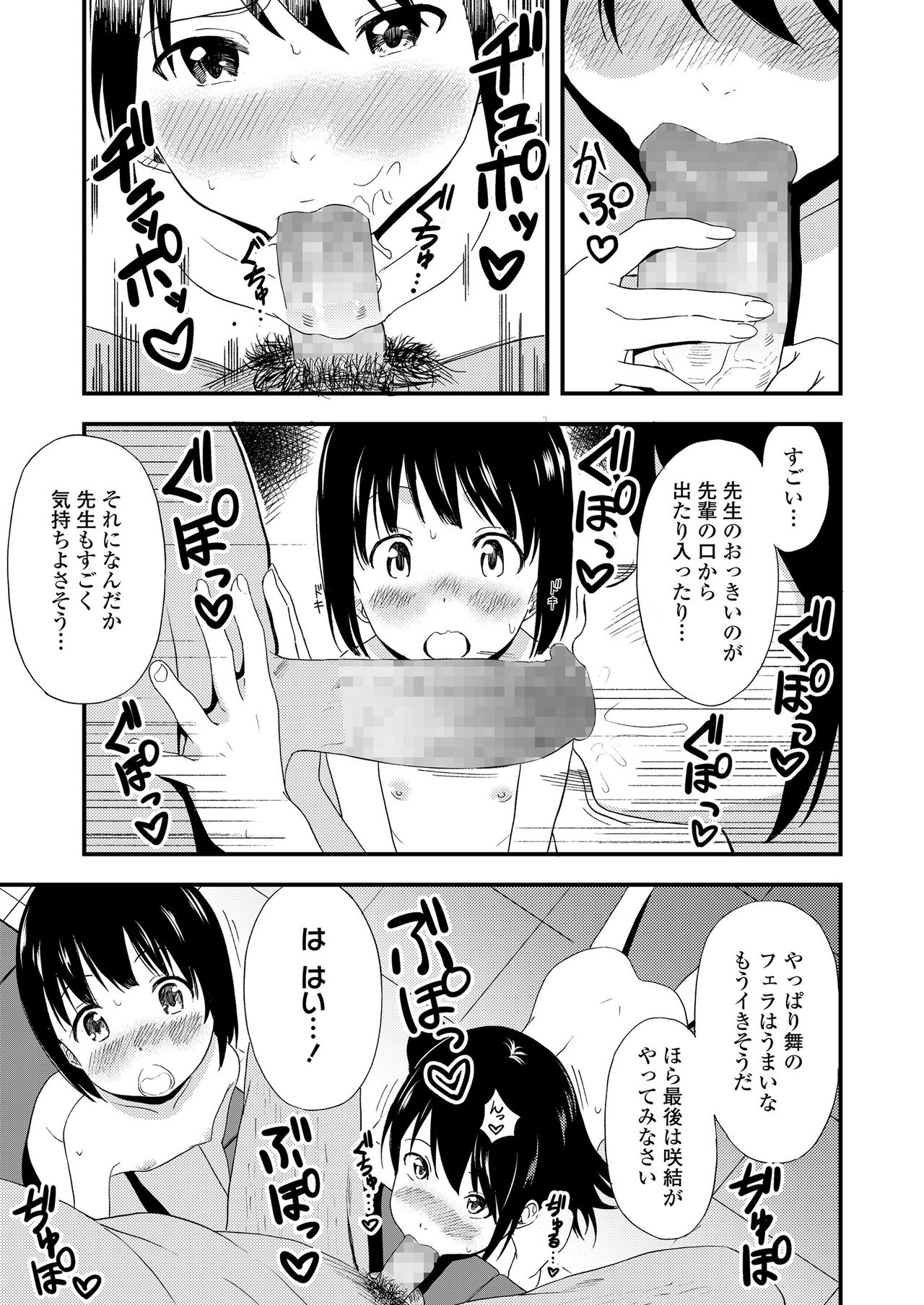 COMIC LO 2021年3月号 [DL版]