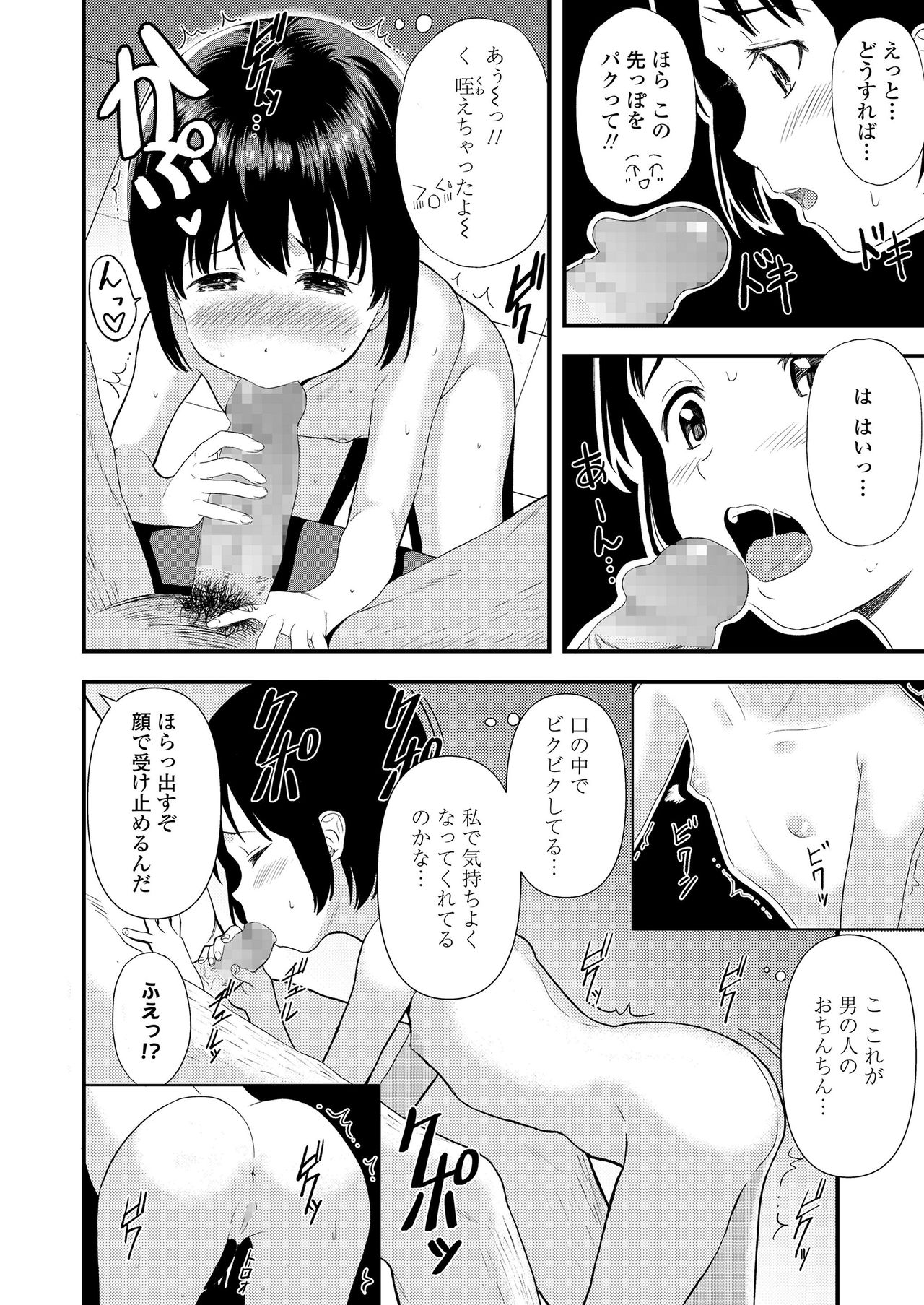 COMIC LO 2021年3月号 [DL版]