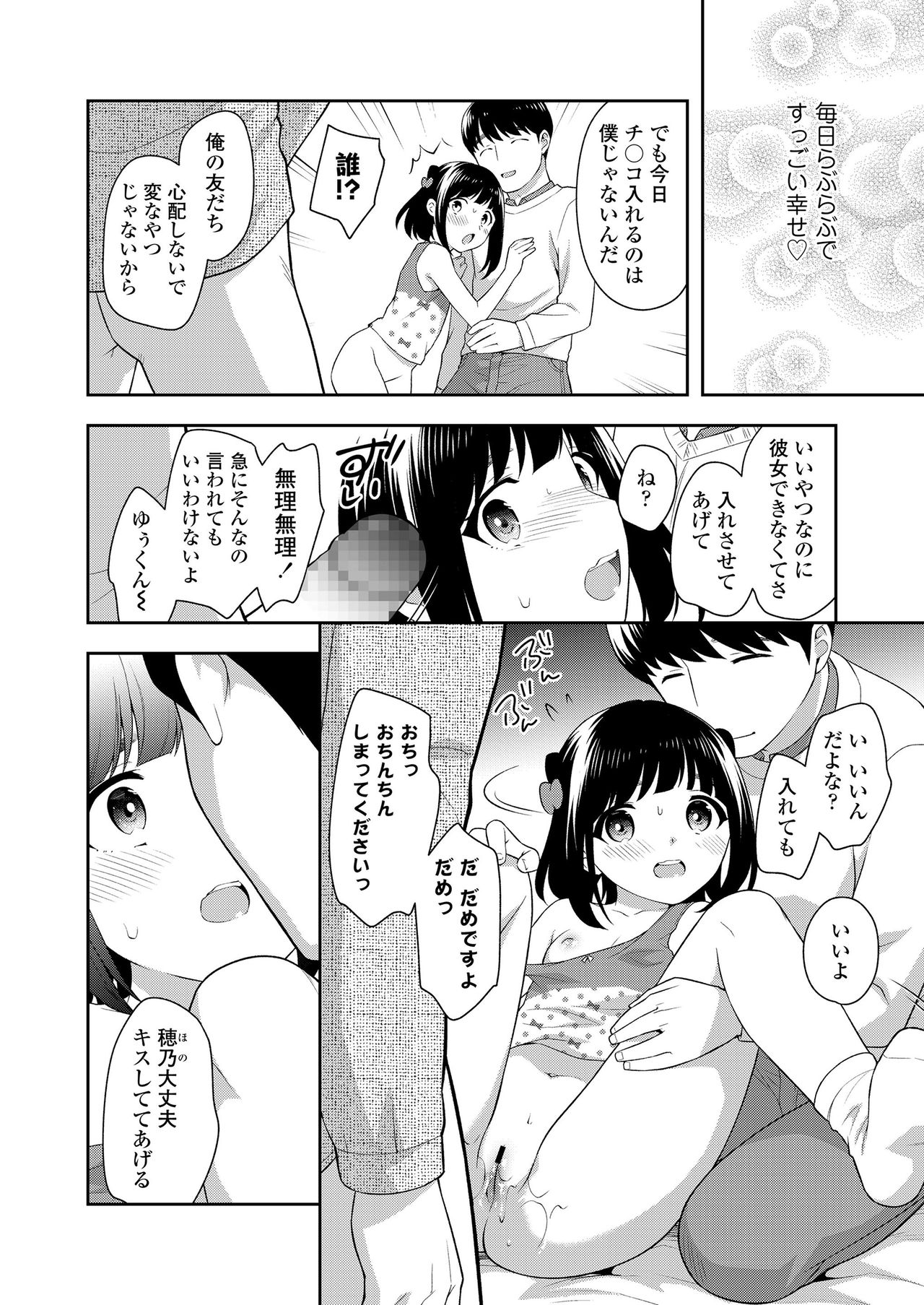COMIC LO 2021年3月号 [DL版]