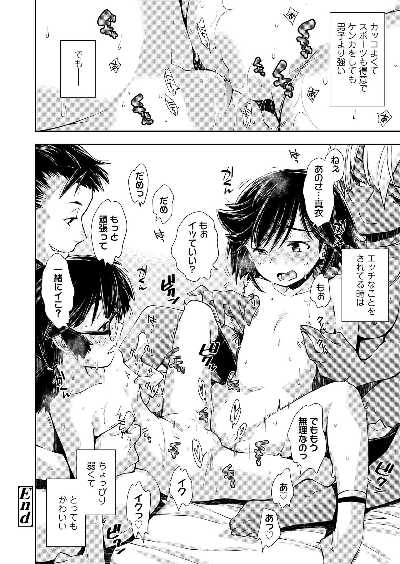 COMIC LO 2021年3月号 [DL版]