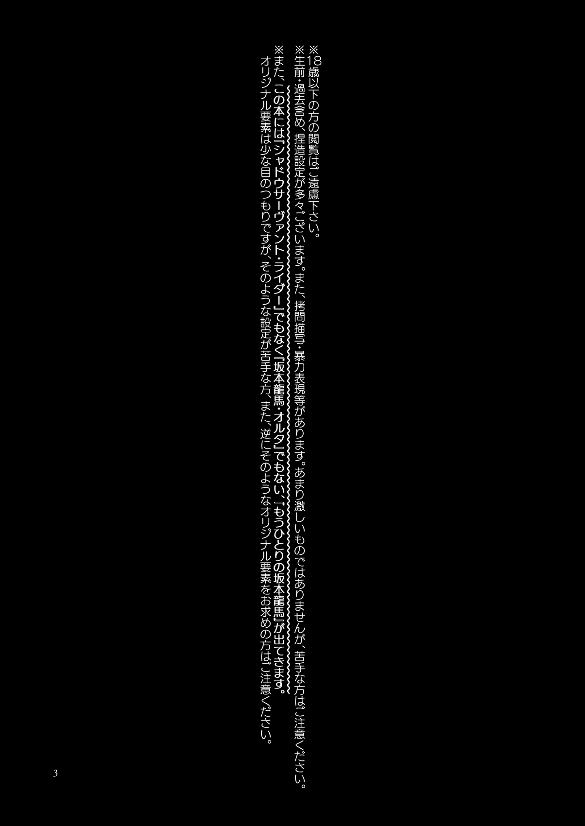 [百十番地区 (しゅん太 )] 契りの夢に雨の降る (Fate/Grand Order) [DL版]