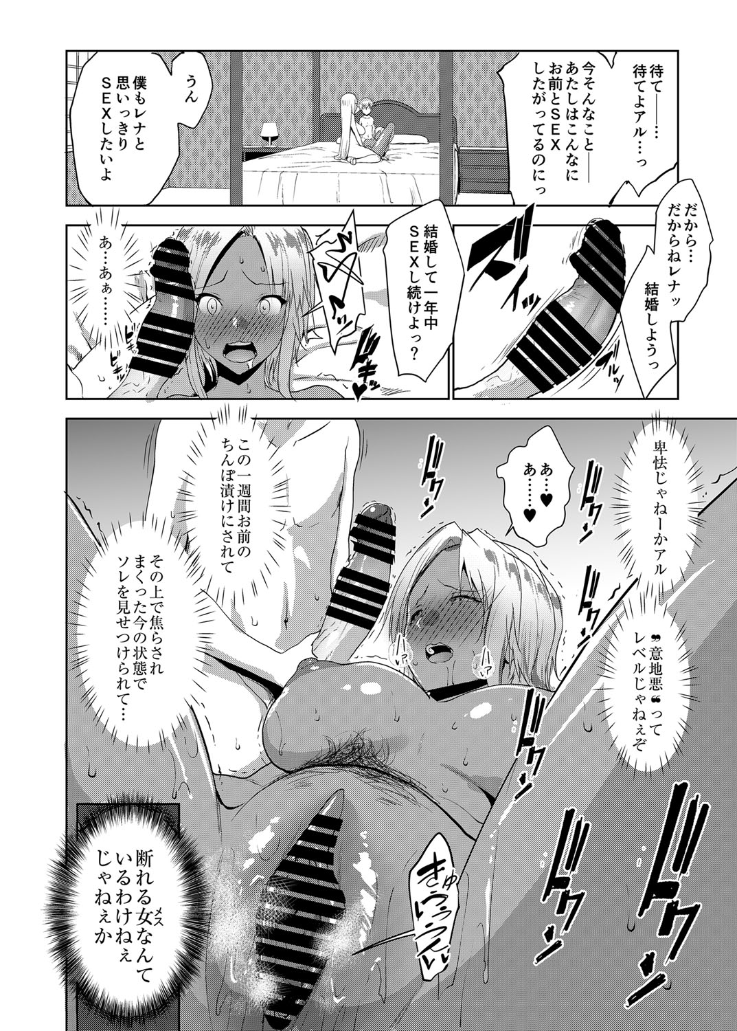 [七鍵智志] 坊ちゃまは褐色ギャルと清楚メイドを孕ませたい [DL版]