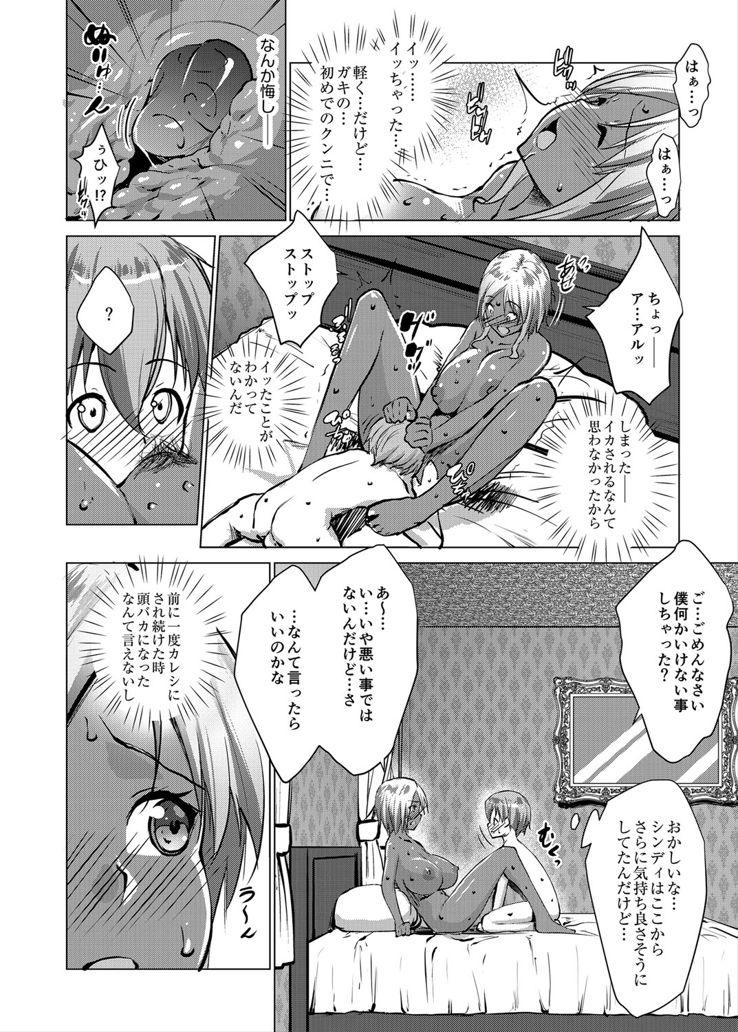 [七鍵智志] 坊ちゃまは褐色ギャルと清楚メイドを孕ませたい [DL版]