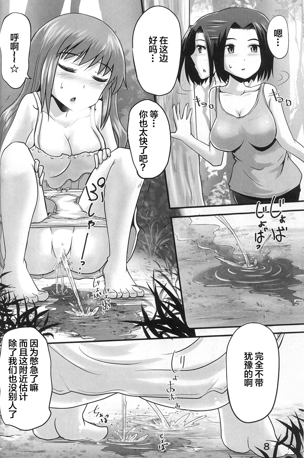 (C96) [鈴の丘 (ほまれ)] 鈴の滴23 [中国翻訳]