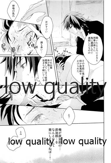 [ももちき (葦野)] 冨岡さんが何とかしてくれます! (鬼滅の刃) [2020年8月13日]