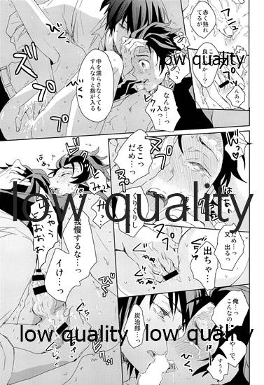 [ももちき (葦野)] 冨岡さんが何とかしてくれます! (鬼滅の刃) [2020年8月13日]