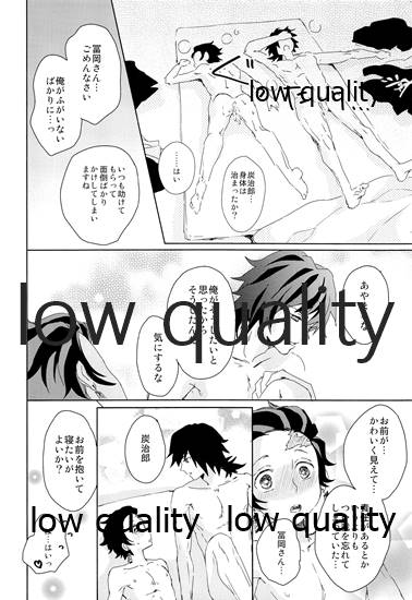 [ももちき (葦野)] 冨岡さんが何とかしてくれます! (鬼滅の刃) [2020年8月13日]