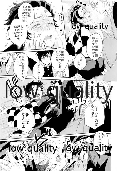[ももちき (葦野)] 冨岡さんが何とかしてくれます! (鬼滅の刃) [2020年8月13日]