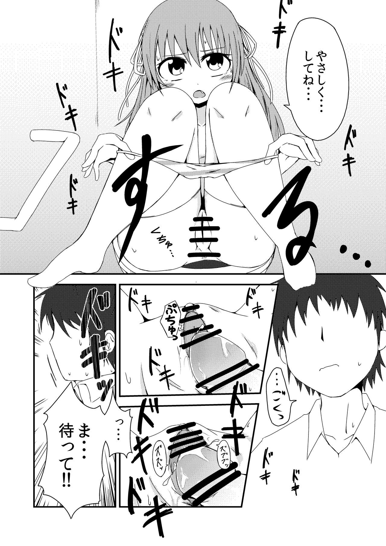 [阿呆馬車 (マリン)] 世界でいちばんナツいアツ Re:fine (八月のシンデレラナイン) [DL版]