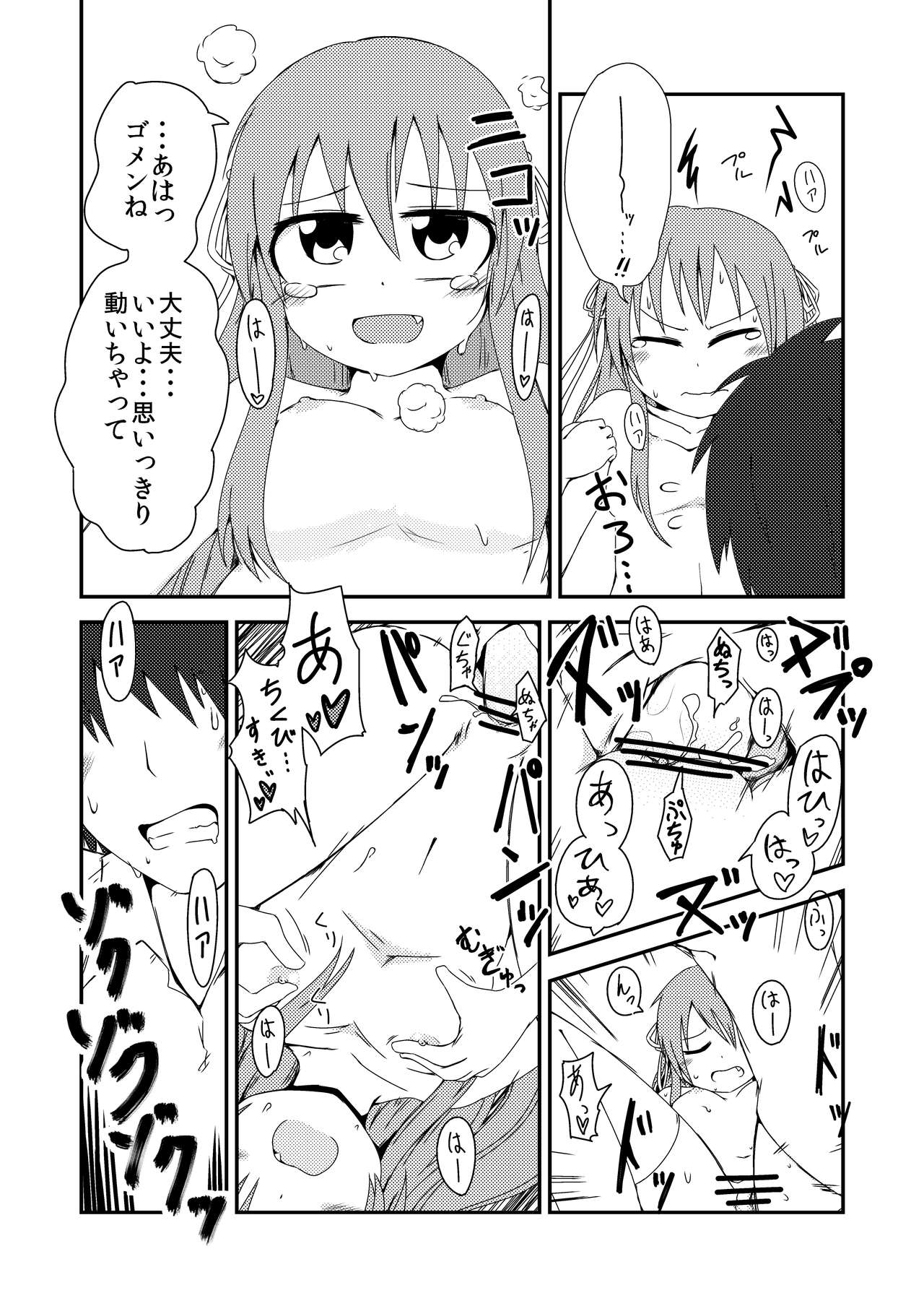 [阿呆馬車 (マリン)] 世界でいちばんナツいアツ Re:fine (八月のシンデレラナイン) [DL版]