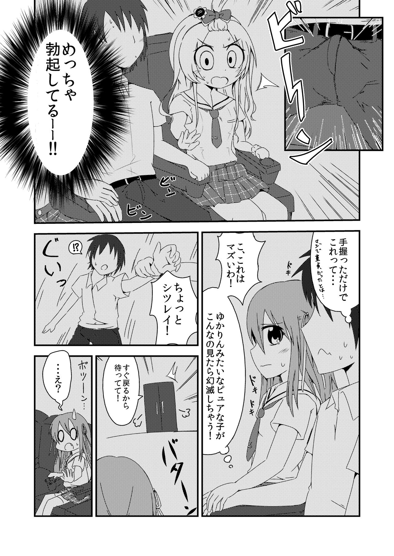 [阿呆馬車 (マリン)] 世界でいちばんナツいアツ Re:fine (八月のシンデレラナイン) [DL版]