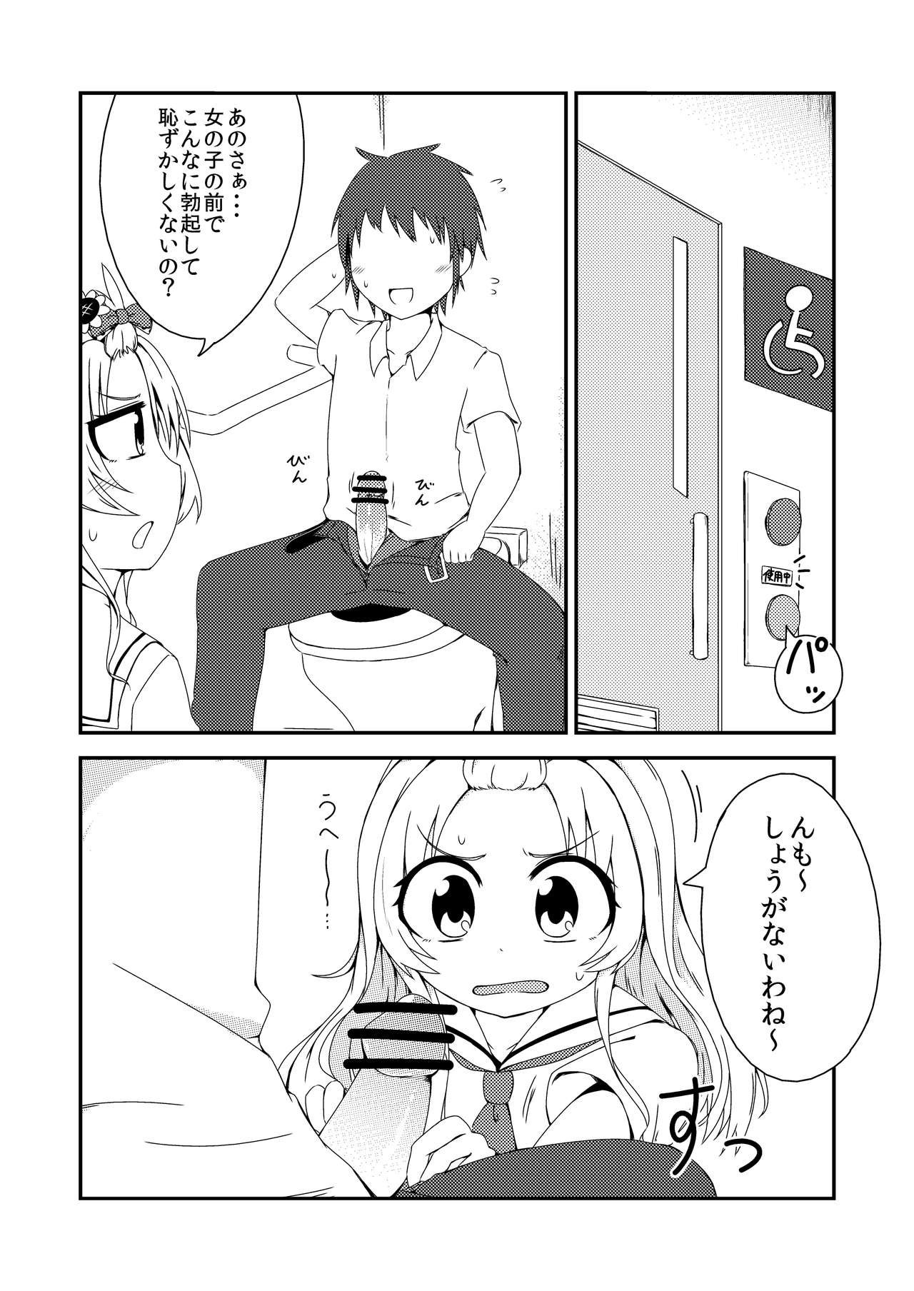 [阿呆馬車 (マリン)] 世界でいちばんナツいアツ Re:fine (八月のシンデレラナイン) [DL版]